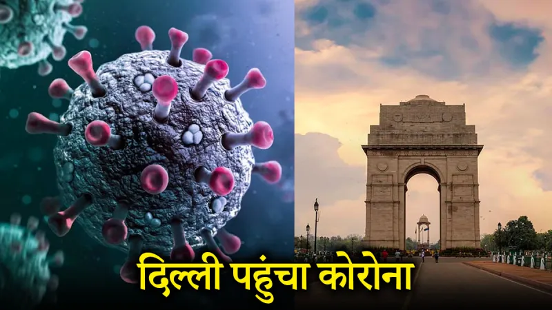 corona virus in india 2025